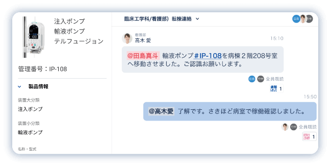 CE⇔病院看護師での機器データ連携