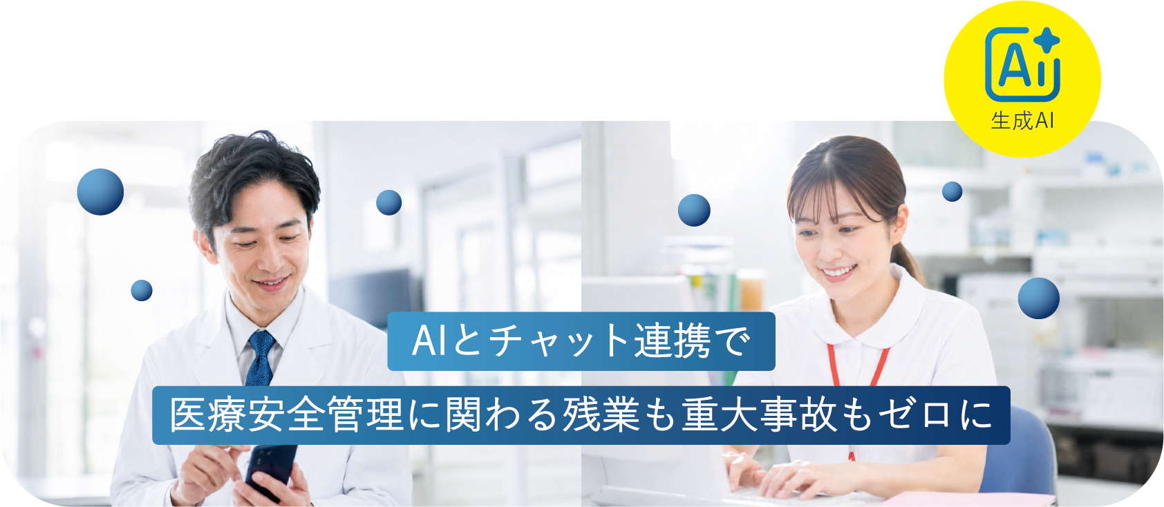 ResiLIA